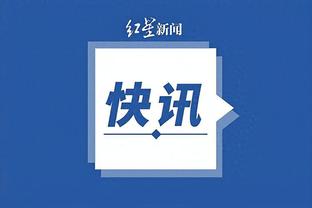 开云app体育官网入口截图1